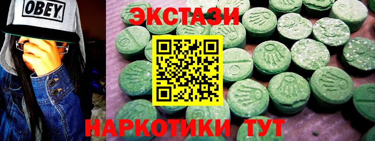 ЭКСТАЗИ таблы Волгодонск