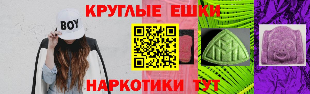 ЭКСТАЗИ Punisher  Вход с VPN  Экстази  магазин  наркотиков  ЭКСТАЗИ таблы  Волгодонск 