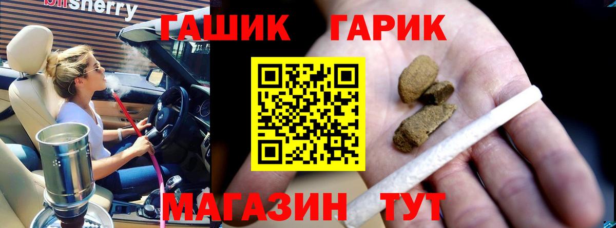 Гашиш ice o lator  Вход с VPN  Волгодонск  ГАШ VHQ 