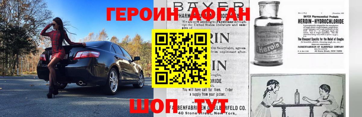 ГЕРОИН  Вход с VPN  Волгодонск  ГЕРОИН гречка 