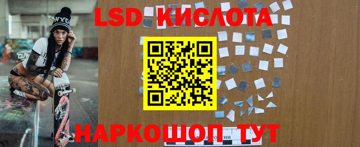 Лсд 25 экстази ecstasy Волгодонск