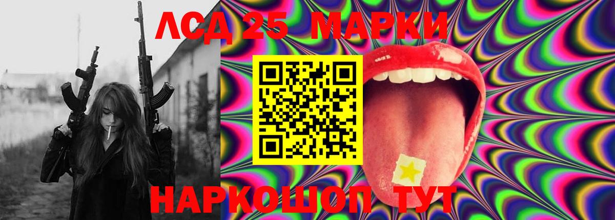 Волгодонск  ЛСД экстази кислота  Лсд 25 экстази ecstasy  Вход с VPN 