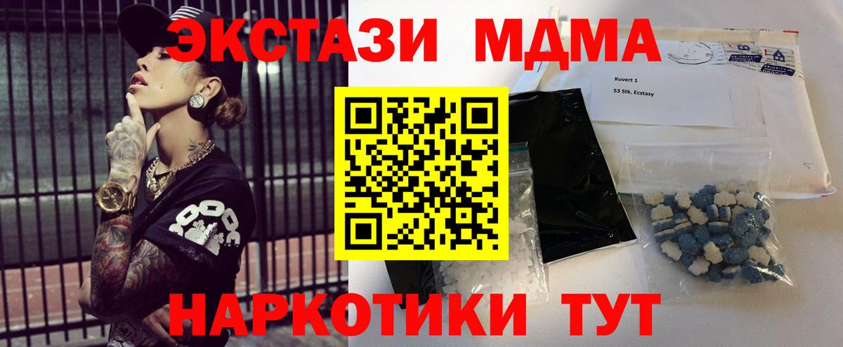 Волгодонск  МДМА  Вход с VPN  МДМА Molly  МДМА кристаллы 