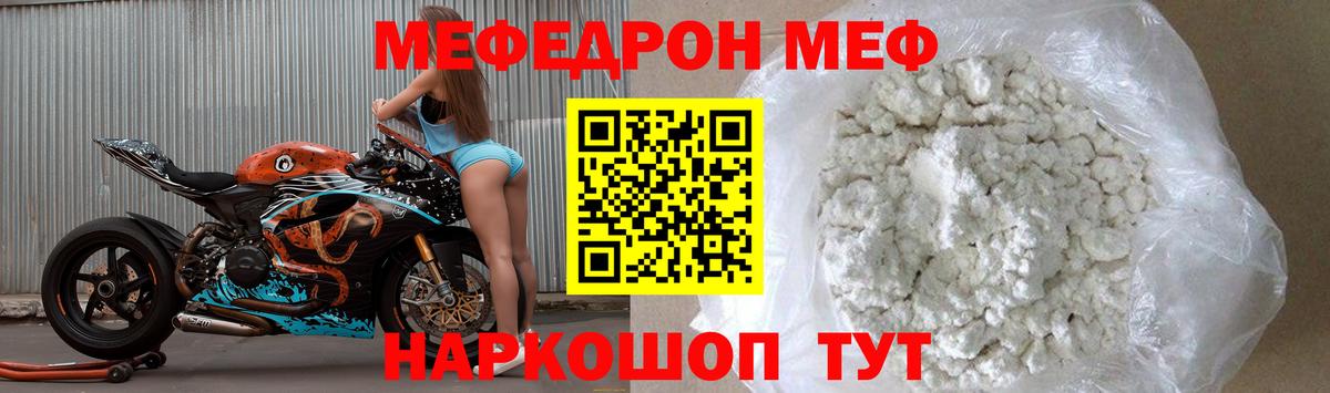 МЯУ-МЯУ VHQ  МЯУ-МЯУ  Вход с VPN  Волгодонск  Меф 4 MMC 