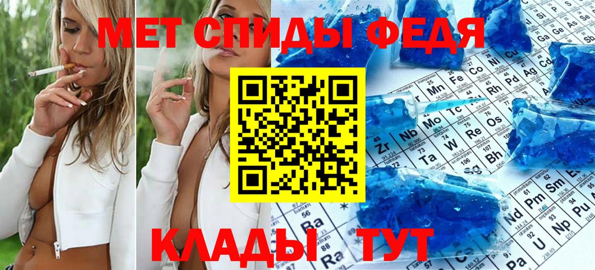 Метамфетамин винт  Вход с VPN  Волгодонск 