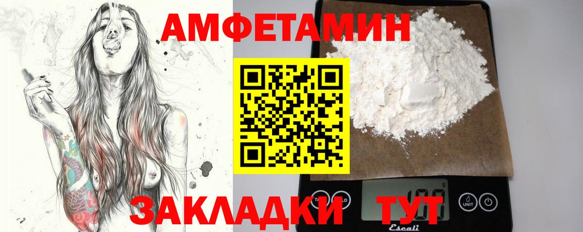 Метамфетамин Methamphetamine Волгодонск