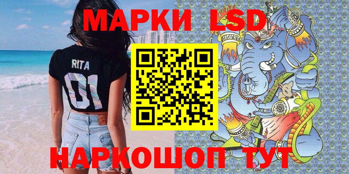 Наркотические марки 1,5мг Волгодонск