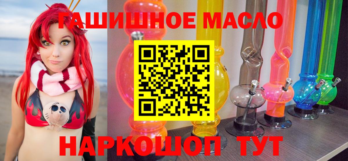 Волгодонск  Дистиллят ТГК гашишное масло  Вход с VPN 